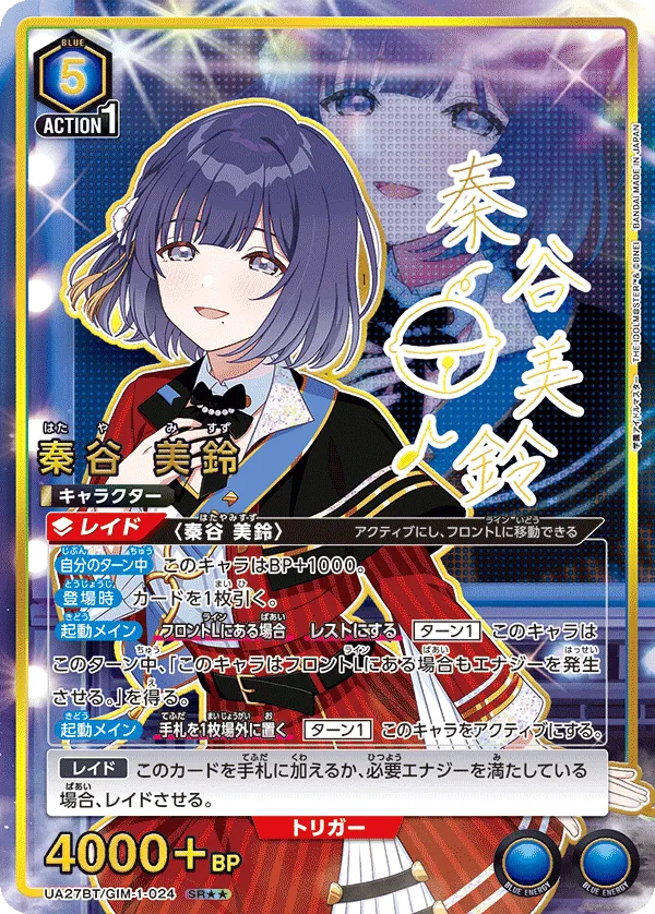Misuzu Hataya (ALT) — alternate art