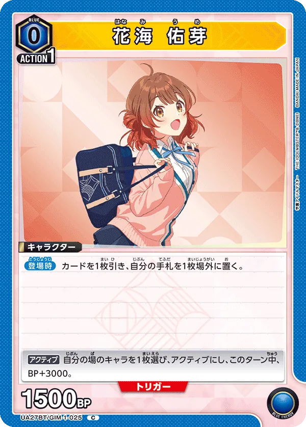 Ume Hanami
