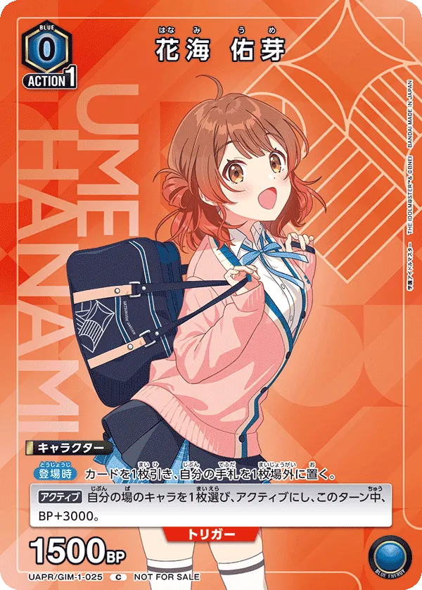 Ume Hanami (ALT) — alternate art