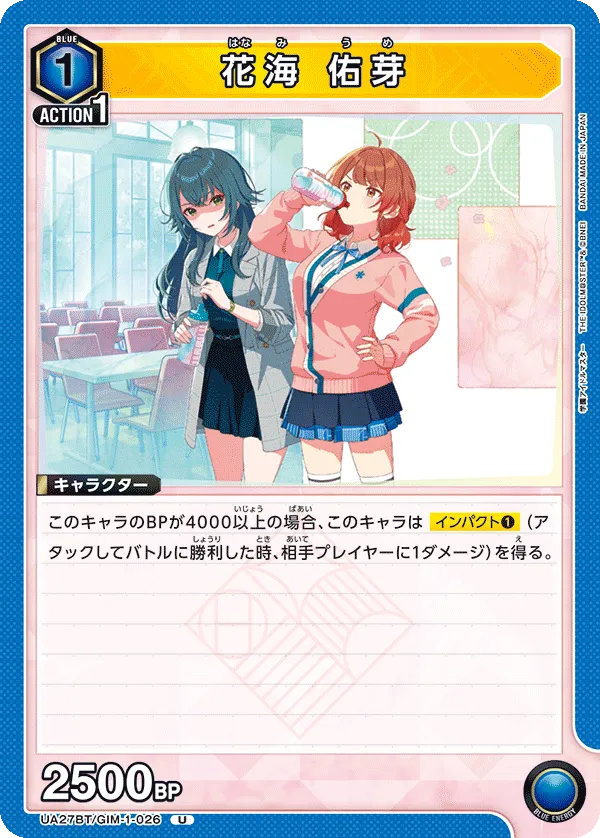 Ume Hanami
