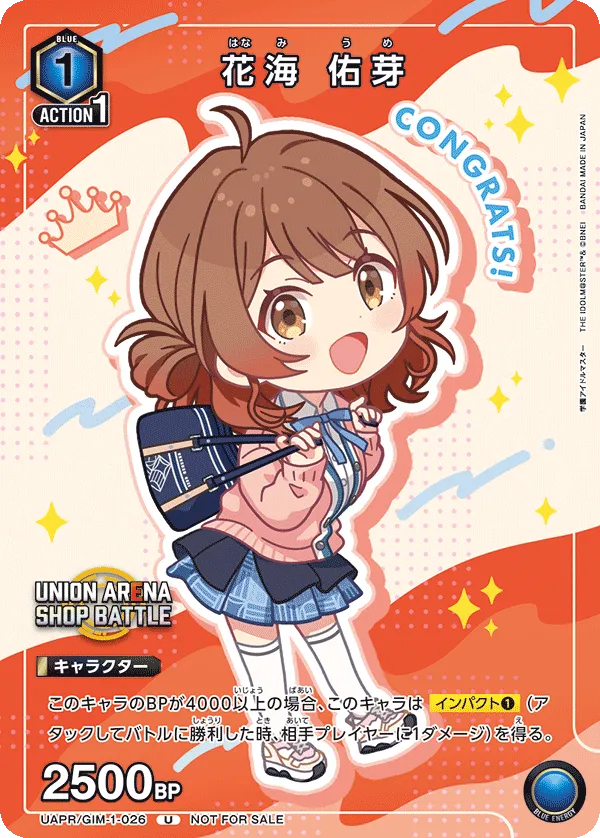 Ume Hanami (ALT) — alternate art