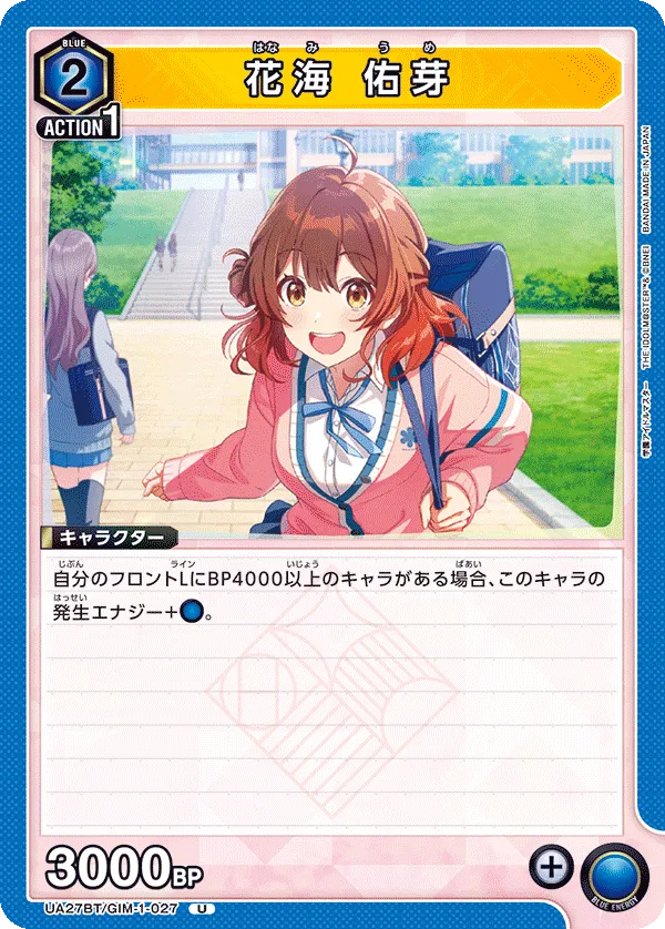 Ume Hanami