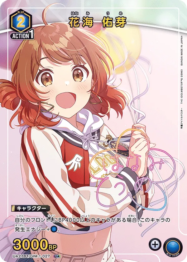 Ume Hanami (ALT) — alternate art
