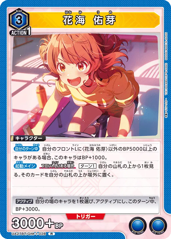 Ume Hanami