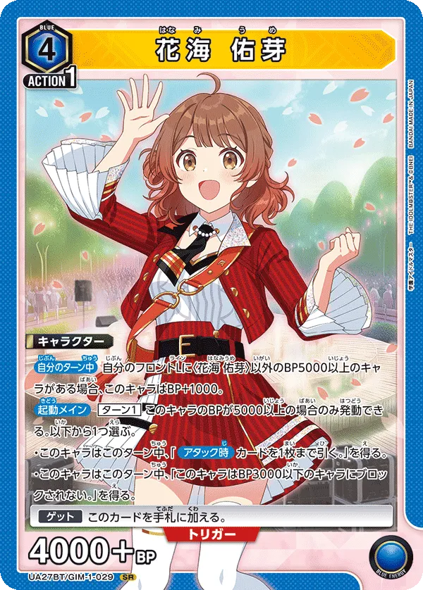 Ume Hanami