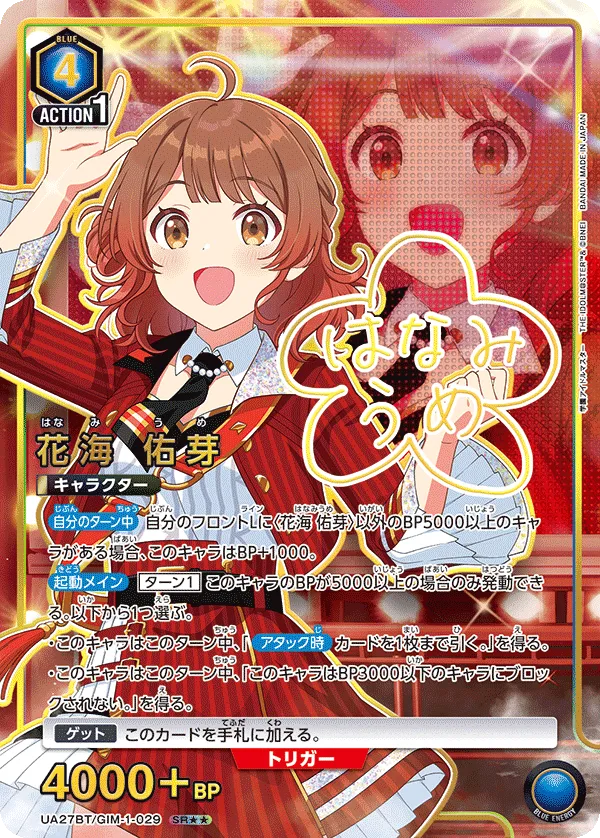 Ume Hanami (ALT) — alternate art