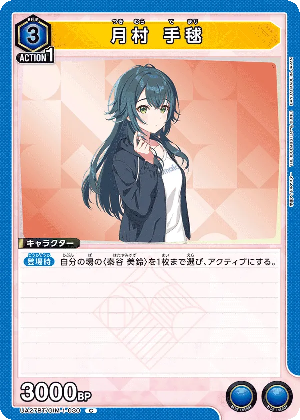 Temari Tsukimura