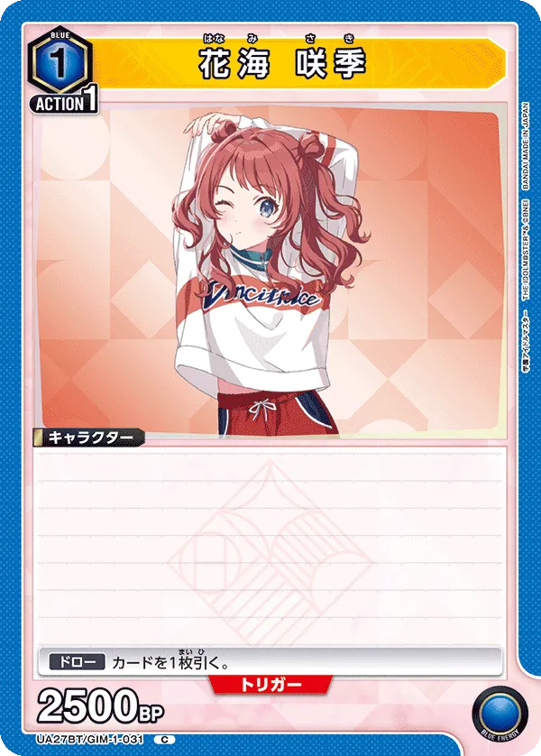 Saki Hanami
