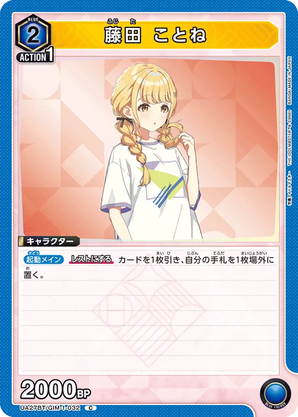 Kotone Fujita
