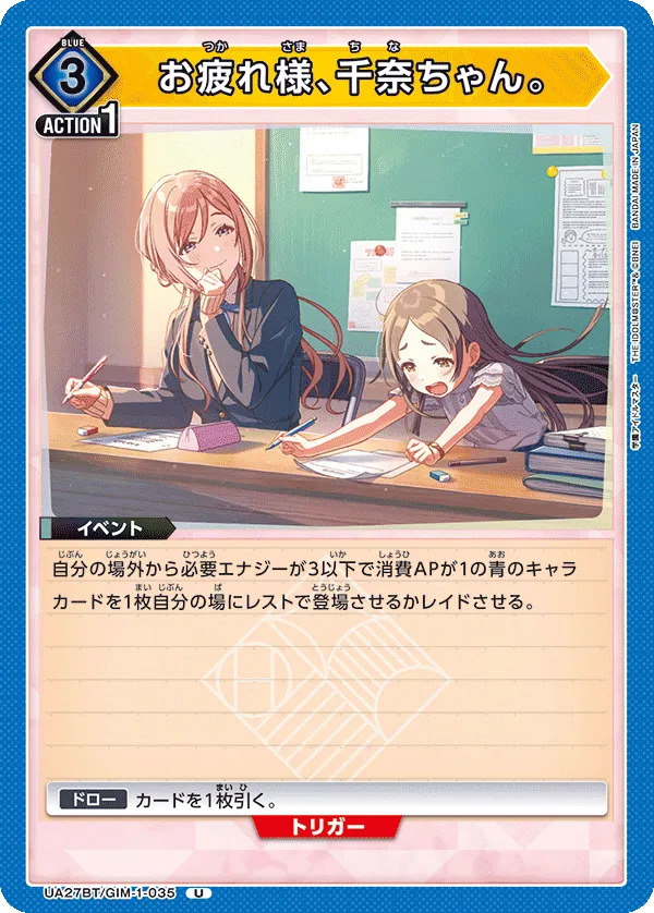 Thank You For Your Hard Work, China-chan.