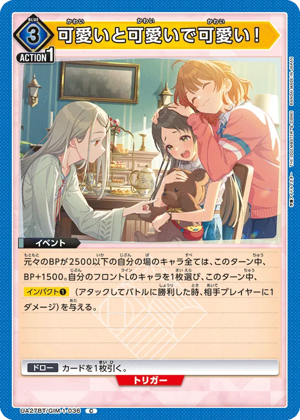 Cute and Cute and Cute!