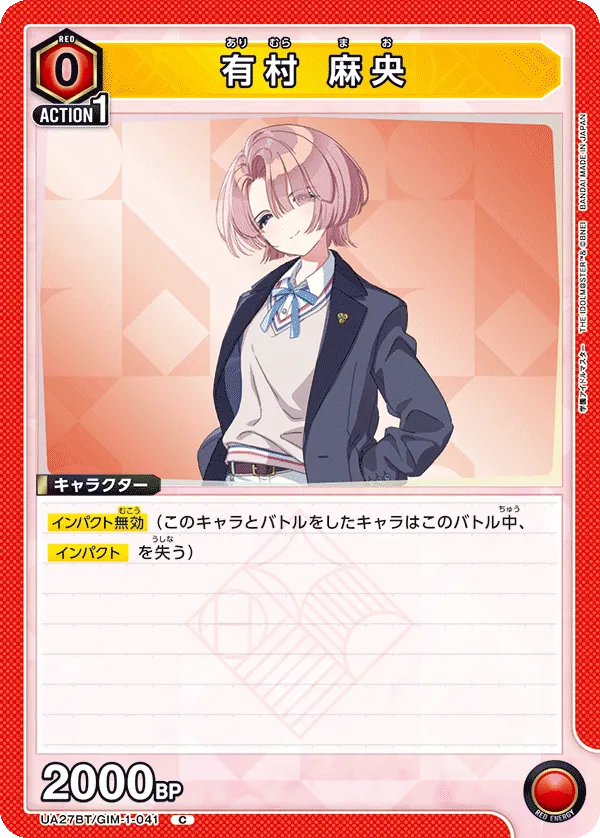 Mao Arimura