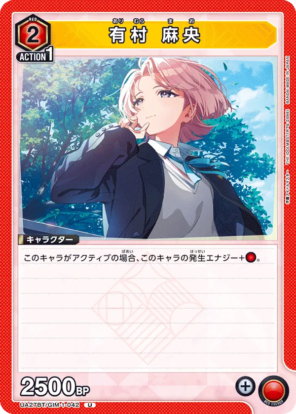 Mao Arimura