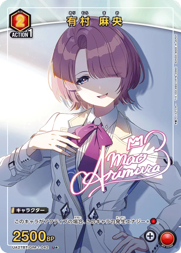 Mao Arimura (ALT) — alternate art