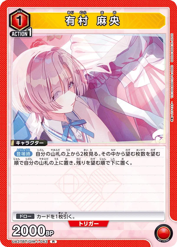 Mao Arimura