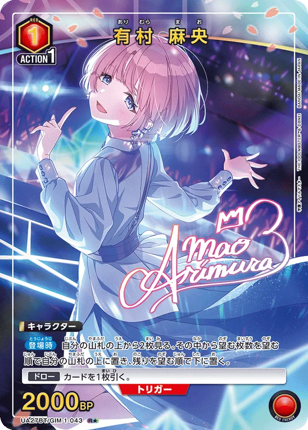 Mao Arimura (ALT) — alternate art