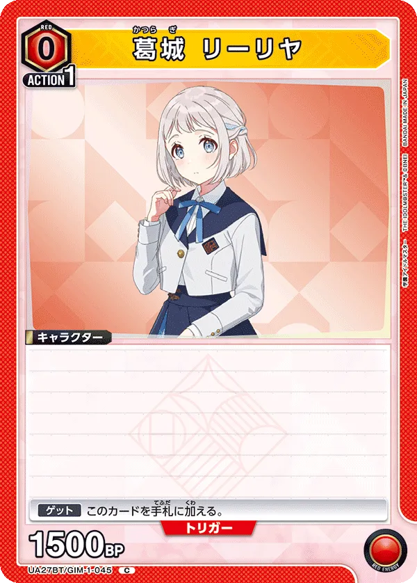 Lilja Katsuragi