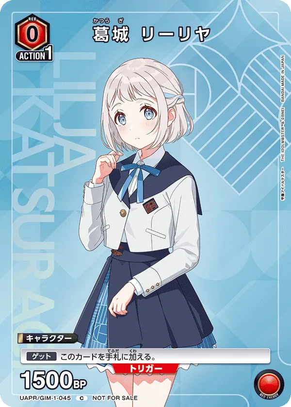 Lilja Katsuragi (ALT) — alternate art