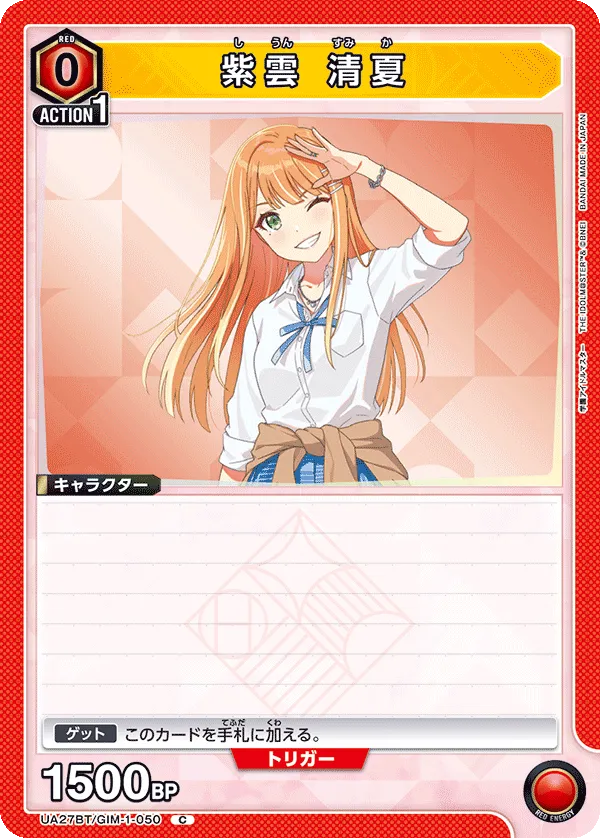 Sumika Shiun