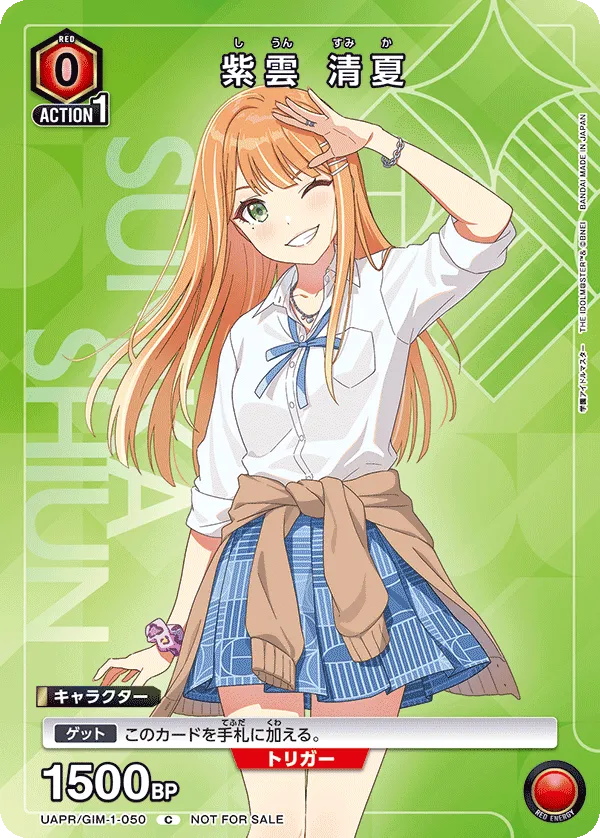 Sumika Shiun (ALT) — alternate art