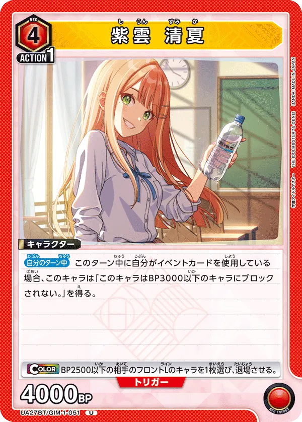 Sumika Shiun