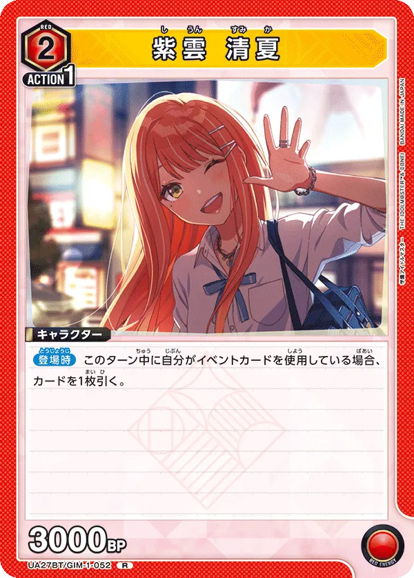 Sumika Shiun