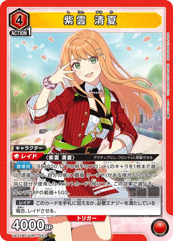 Sumika Shiun