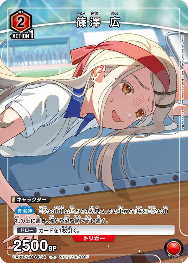 Hiro Shinosawa (C) — alternate art
