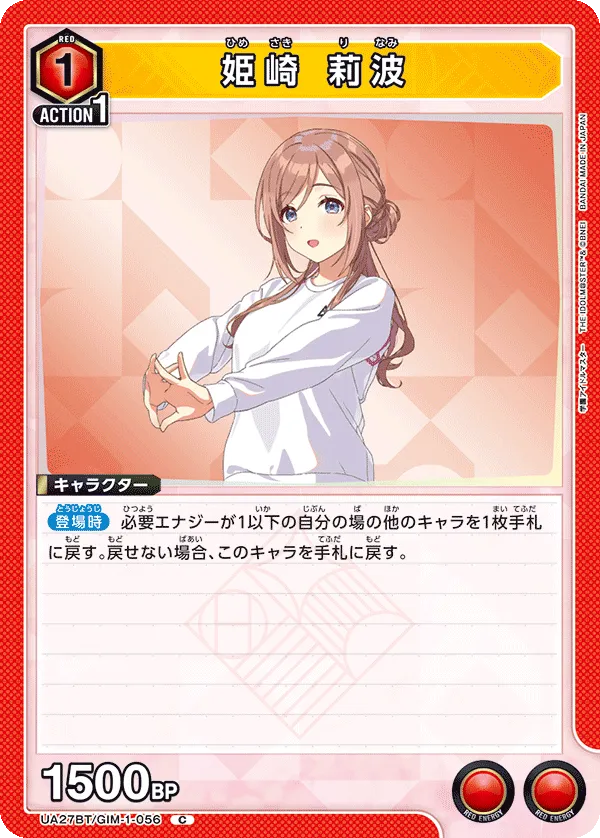 Rinami Himesaki