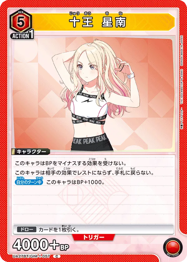 Sena Juo