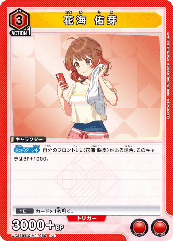 Ume Hanami