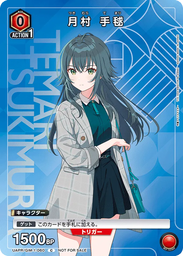 Temari Tsukimura (ALT) — alternate art