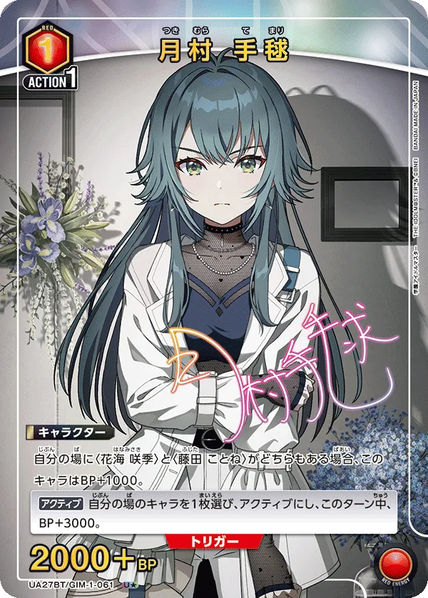 Temari Tsukimura (ALT) — alternate art