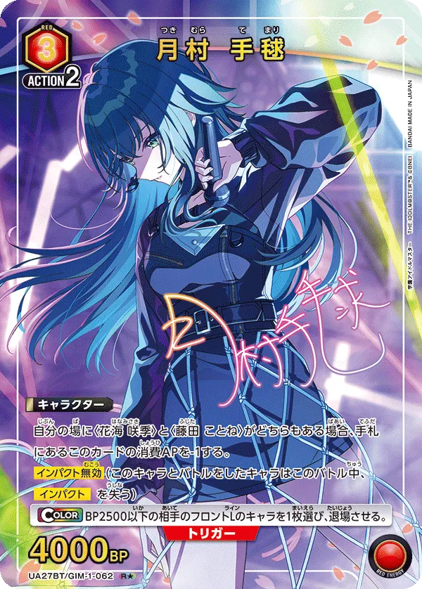Temari Tsukimura (ALT) — alternate art