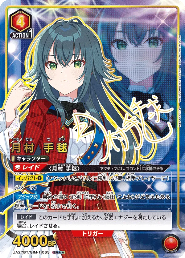 Temari Tsukimura (ALT) — alternate art