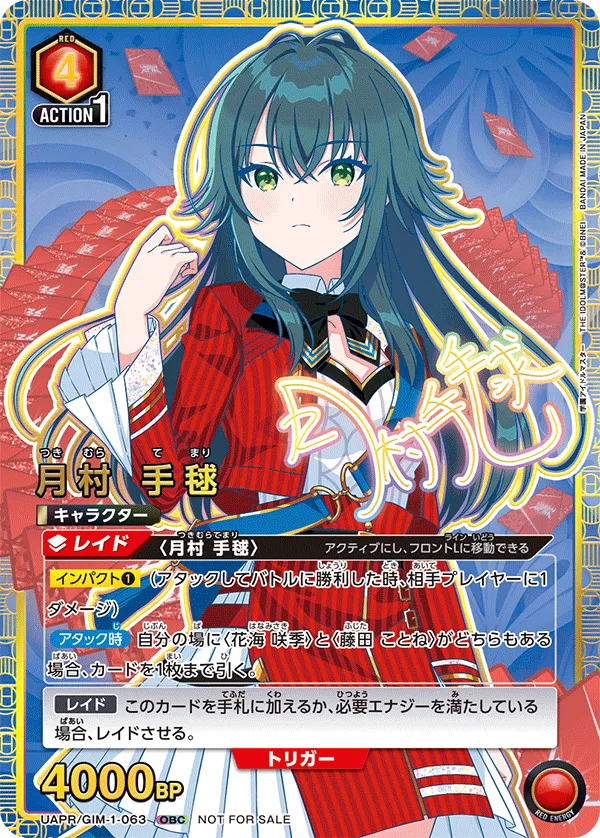 Temari Tsukimura (OBC) — alternate art