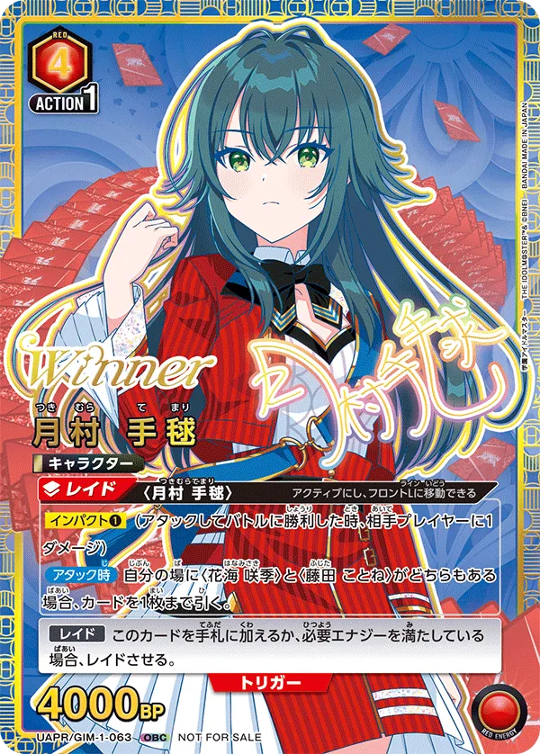Temari Tsukimura (OBC) — alternate art