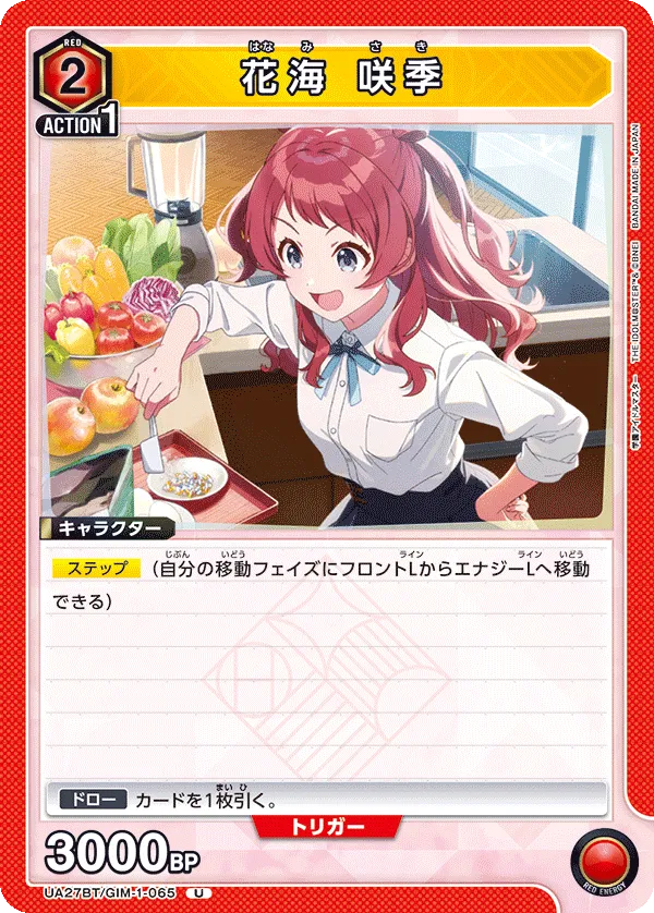Saki Hanami