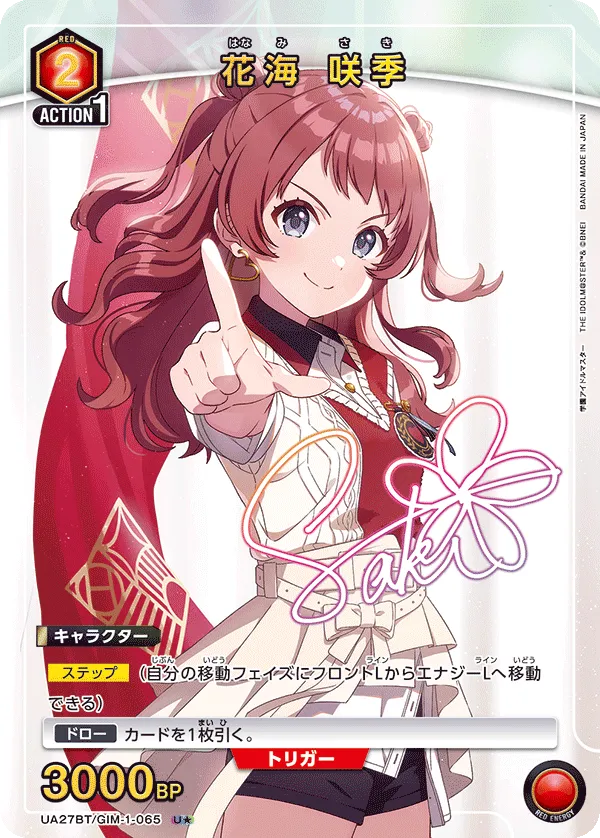 Saki Hanami (ALT) — alternate art