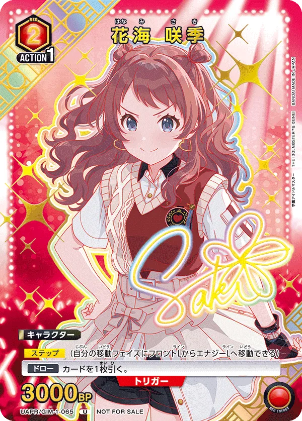 Saki Hanami (U) — alternate art