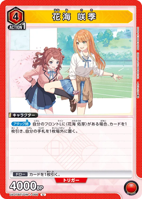 Saki Hanami