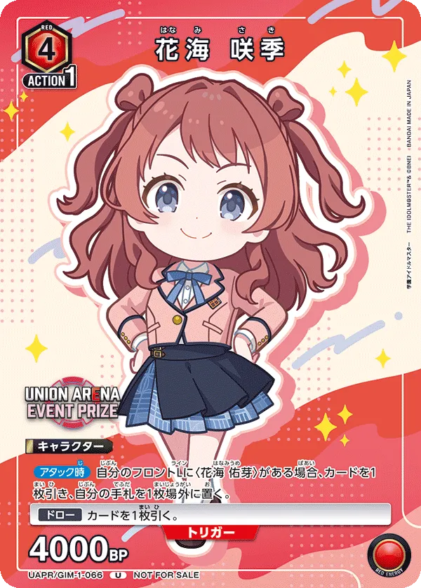 Saki Hanami (ALT) — alternate art