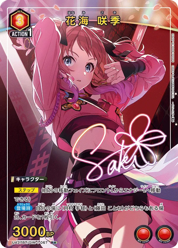 Saki Hanami (ALT) — alternate art