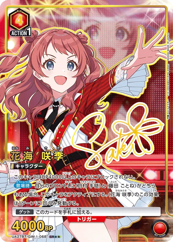 Saki Hanami (ALT) — alternate art
