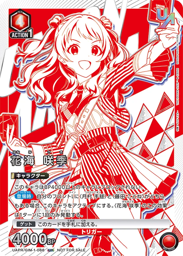 Saki Hanami (ALT) — alternate art