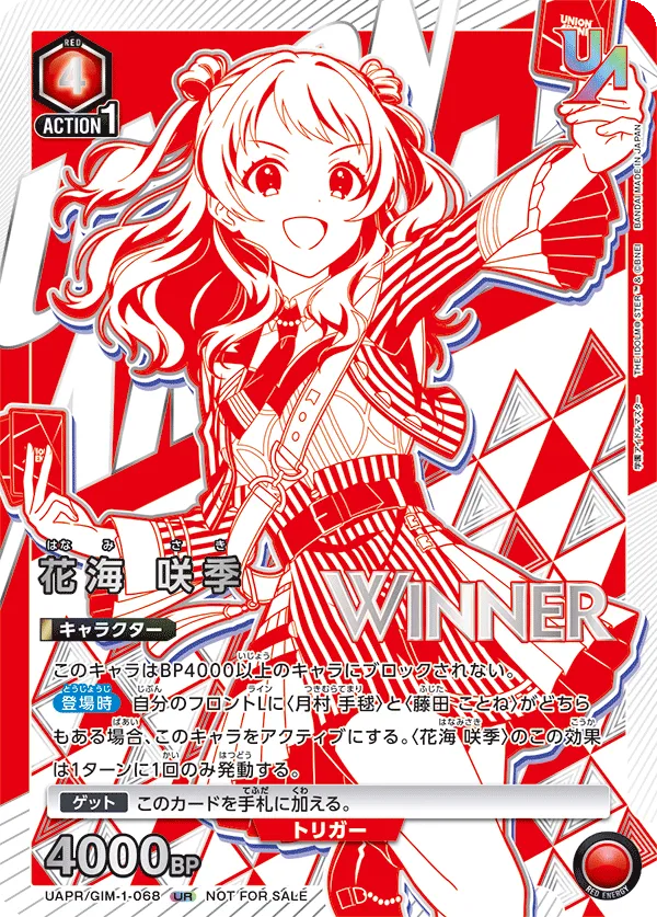 Saki Hanami (ALT) — alternate art