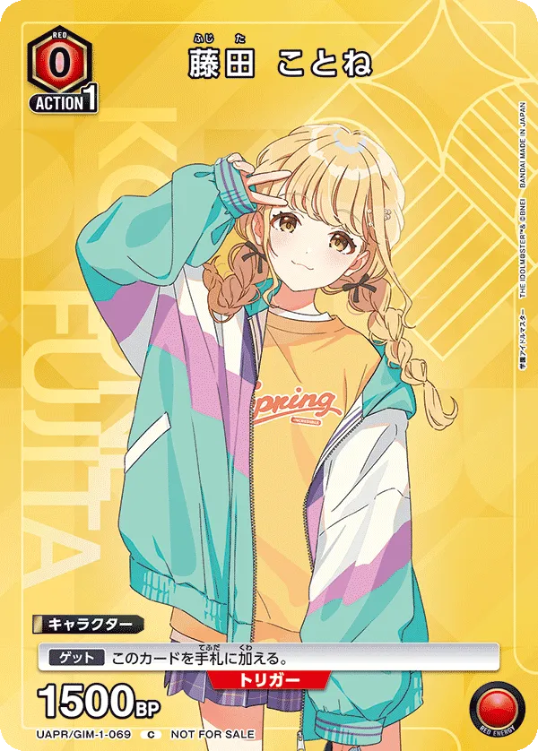 Kotone Fujita (ALT) — alternate art