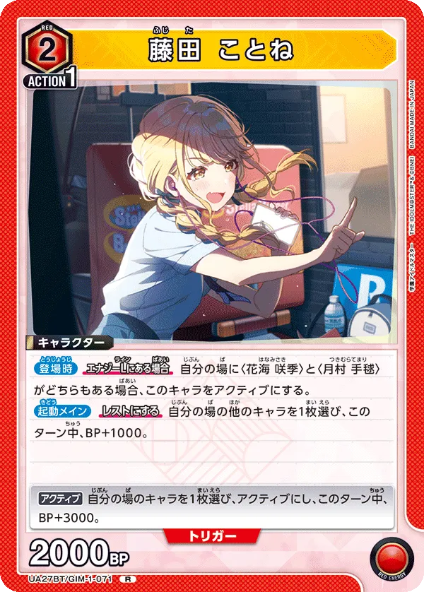 Kotone Fujita