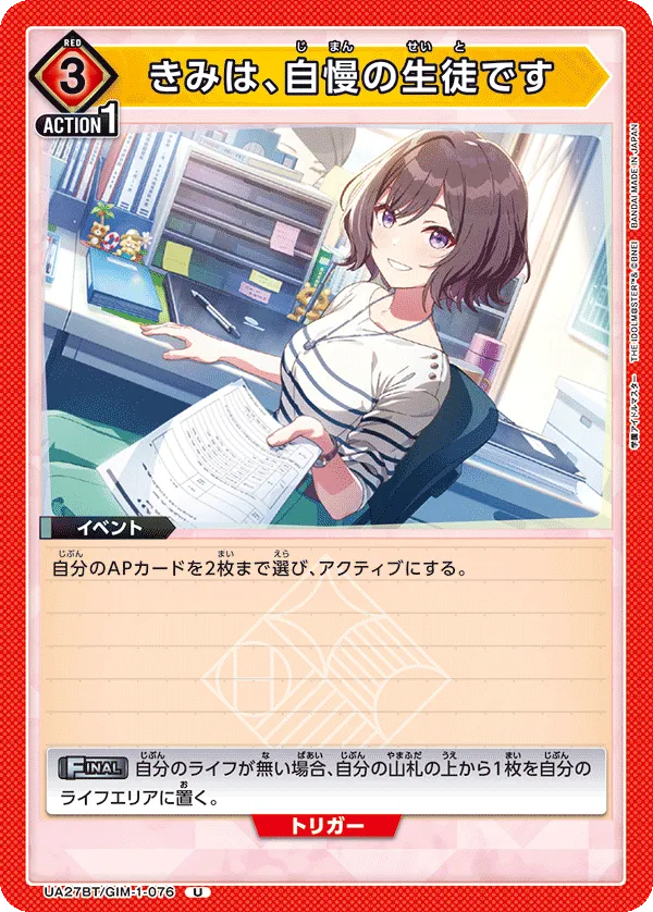 You Are A Proud Student
