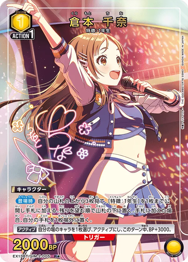 China Kuramoto (ALT) — alternate art